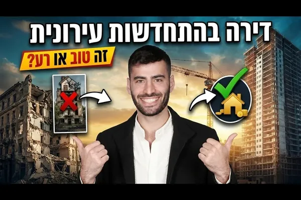 אבנר כהאן עומד בין בניין הרוס לבין מגדל חדש בבנייה ומרים שני אגודלים