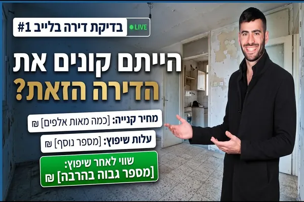 אבנר כהאן עומד בסלון של דירת שלושה חדרים מוזנחת עם טיח מתקלף ומצביע לעבר המטבח